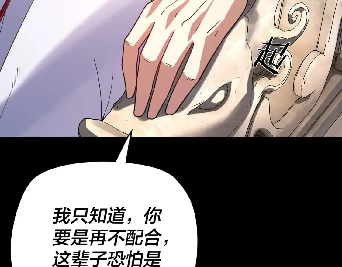 我天命大反派漫画下拉式免费漫画,第108话 师尊是大好人！4图