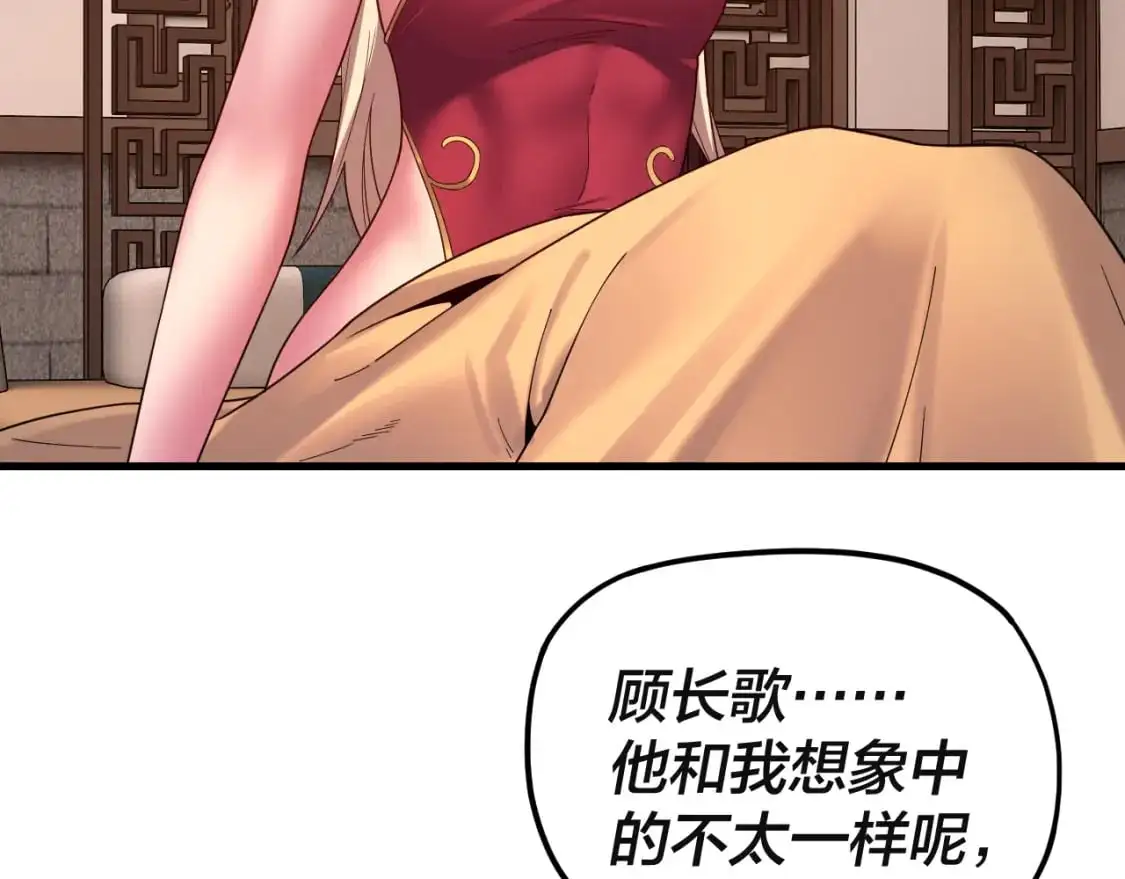 我天命大反派小说免费阅读漫画,第121话 试他一试5图