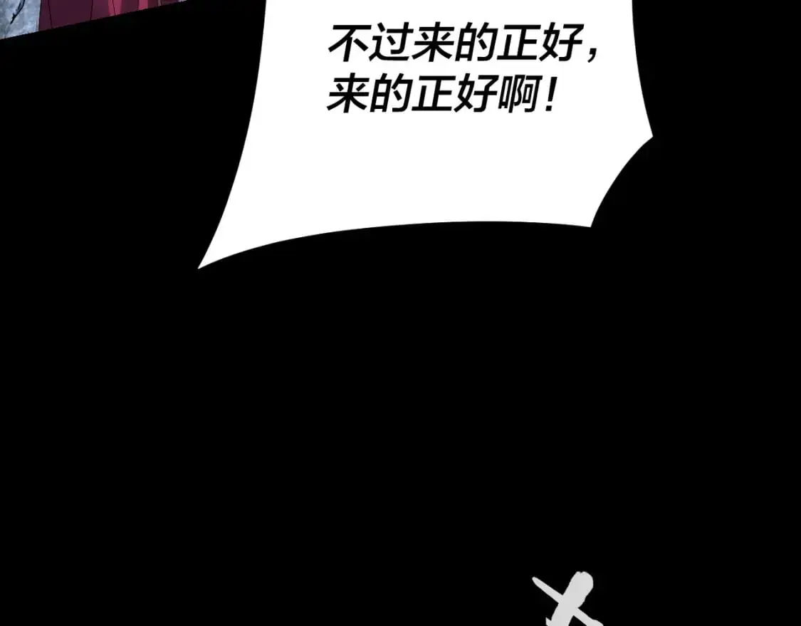 我天命大反派漫画下拉式免费漫画,第111话 上仙陨落！？4图