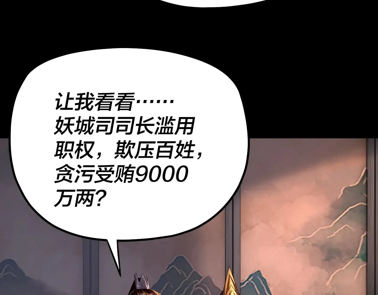 我天命大反派漫画下拉式免费漫画,195话 君若溪5图