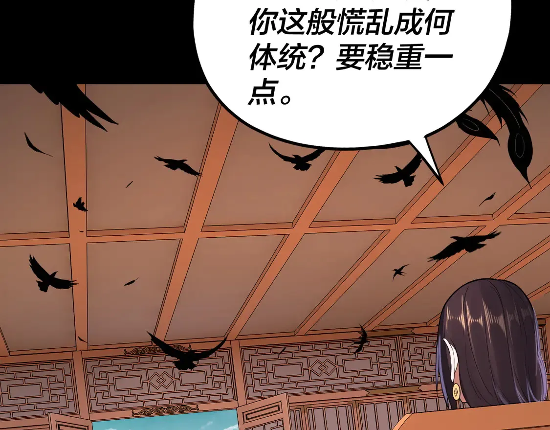 我天命大反派漫画下拉式免费漫画,第144话 控制唐婉3图