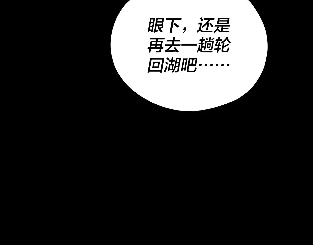 我天命大反派免费小说在哪看漫画,第159话 顾家十八祖1图