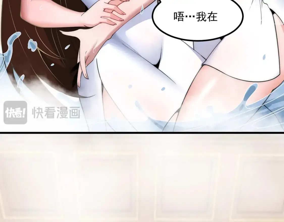 我天命大反派小说免费读漫画,福利篇 群芳浴4图