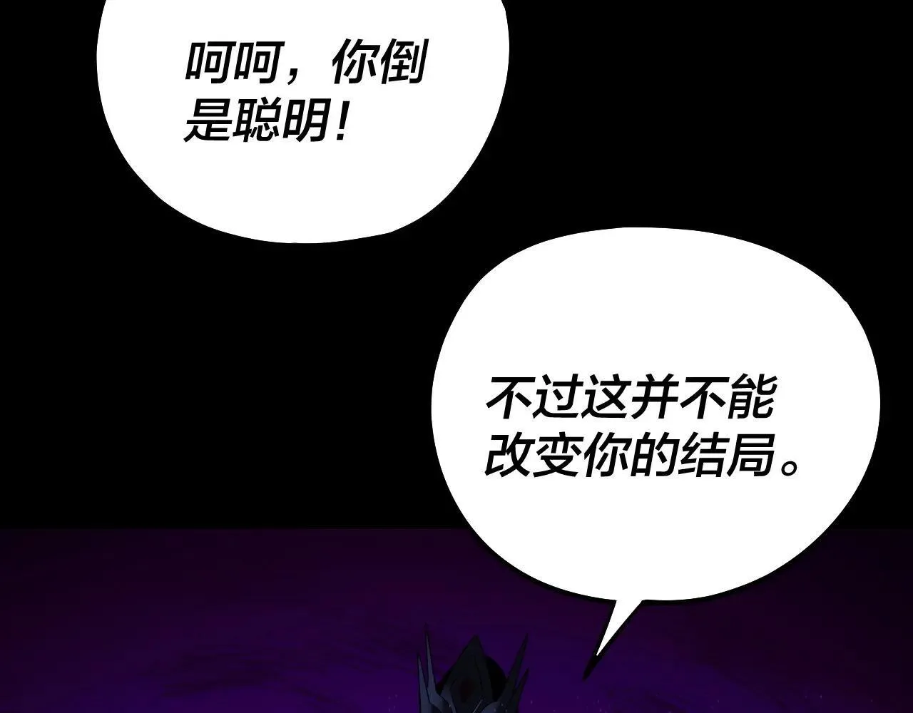 我天命大反派小说免费阅读漫画,215话 秦无涯陨落3图