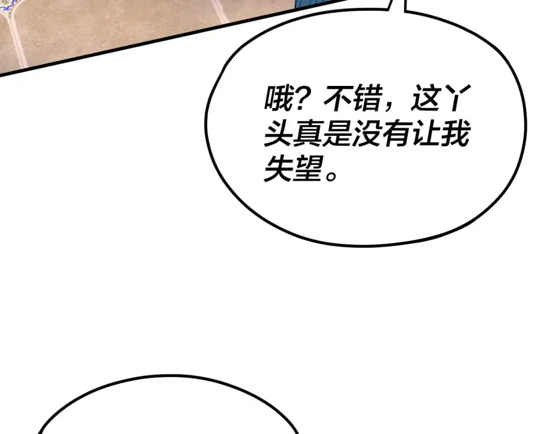 我天命大反派免费观看完整版漫画,第100话 姜阳！4图