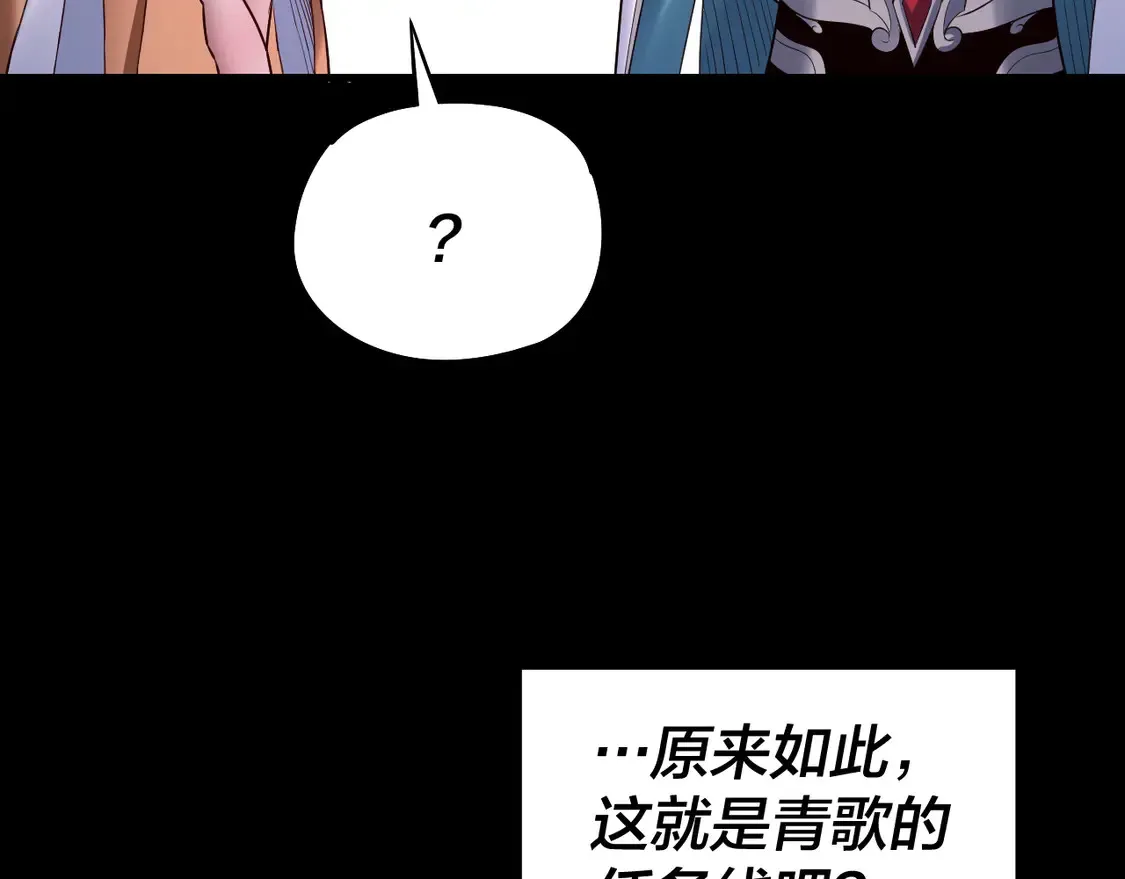 我天命大反派小说免费读漫画,第141话 将计就计3图