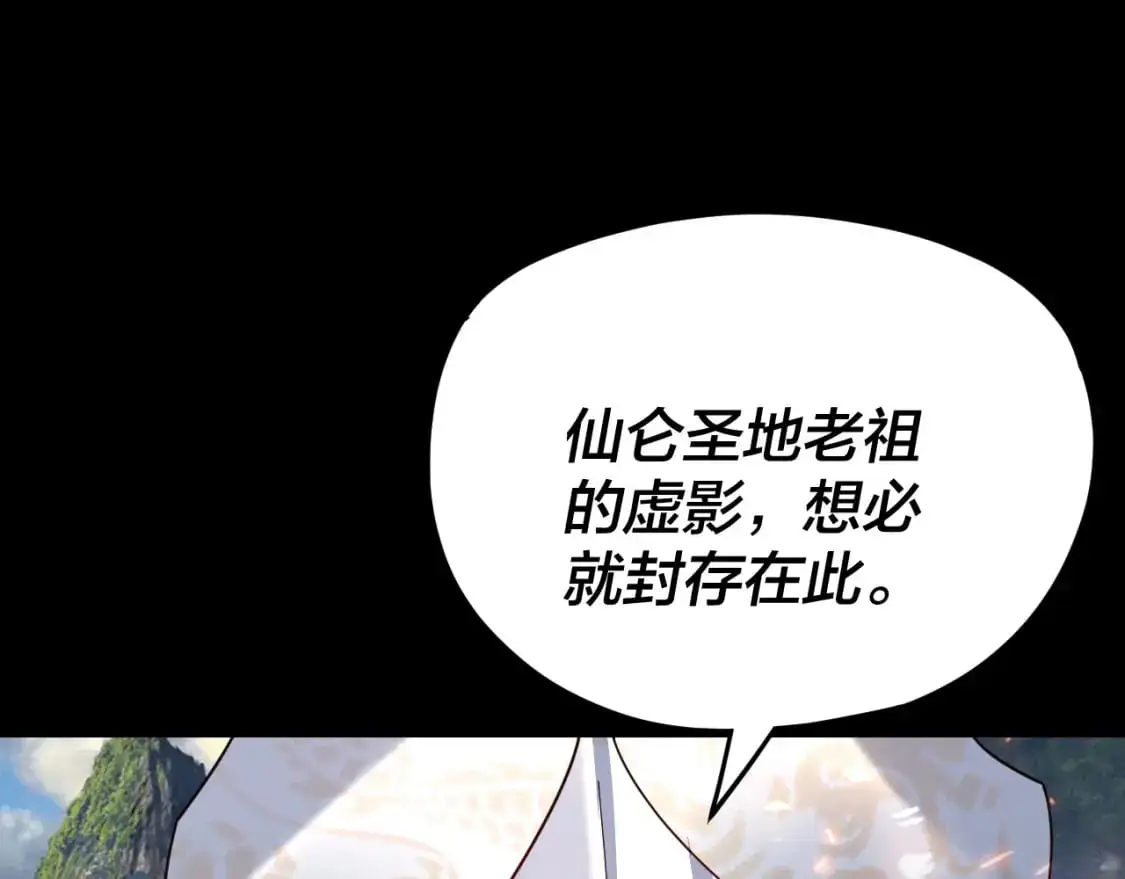 我天命大反派漫画下拉式免费漫画,第109话 运筹帷幄？5图