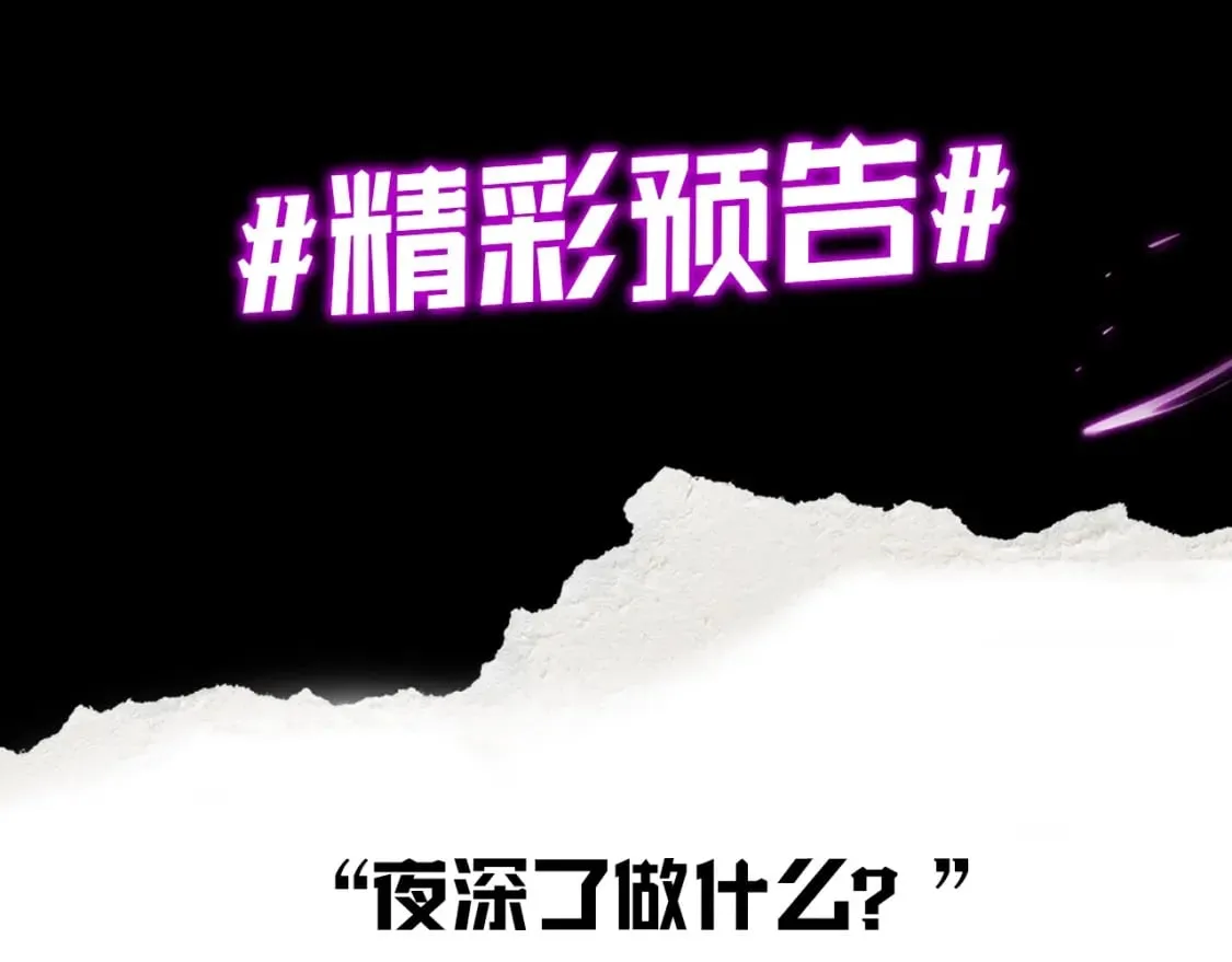 我天命大反派小说免费阅读漫画,第3期 深夜了做什么？4图