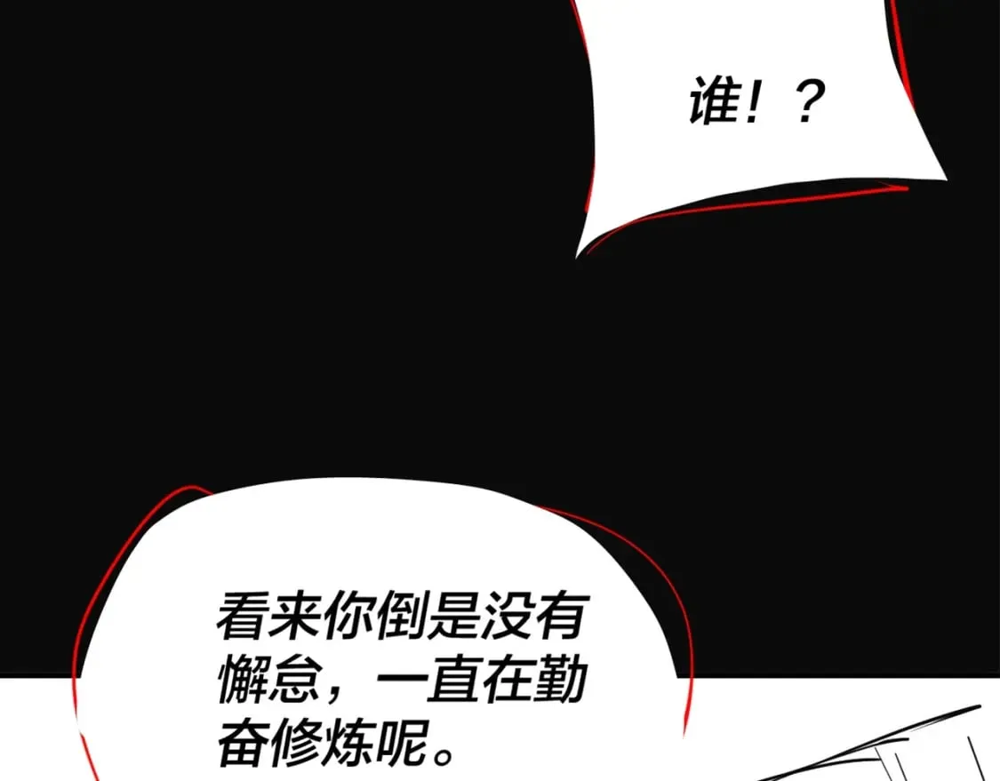 我天命大反派漫画下拉式免费漫画,第3期 深夜了做什么？3图