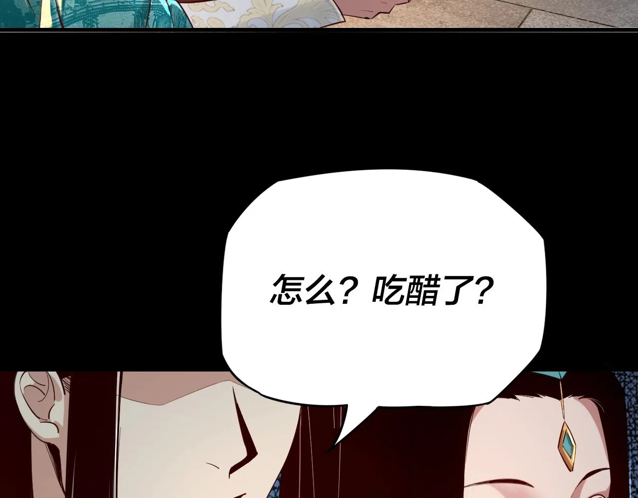 我天命大反派动漫漫画,第11话 挑拨！2图