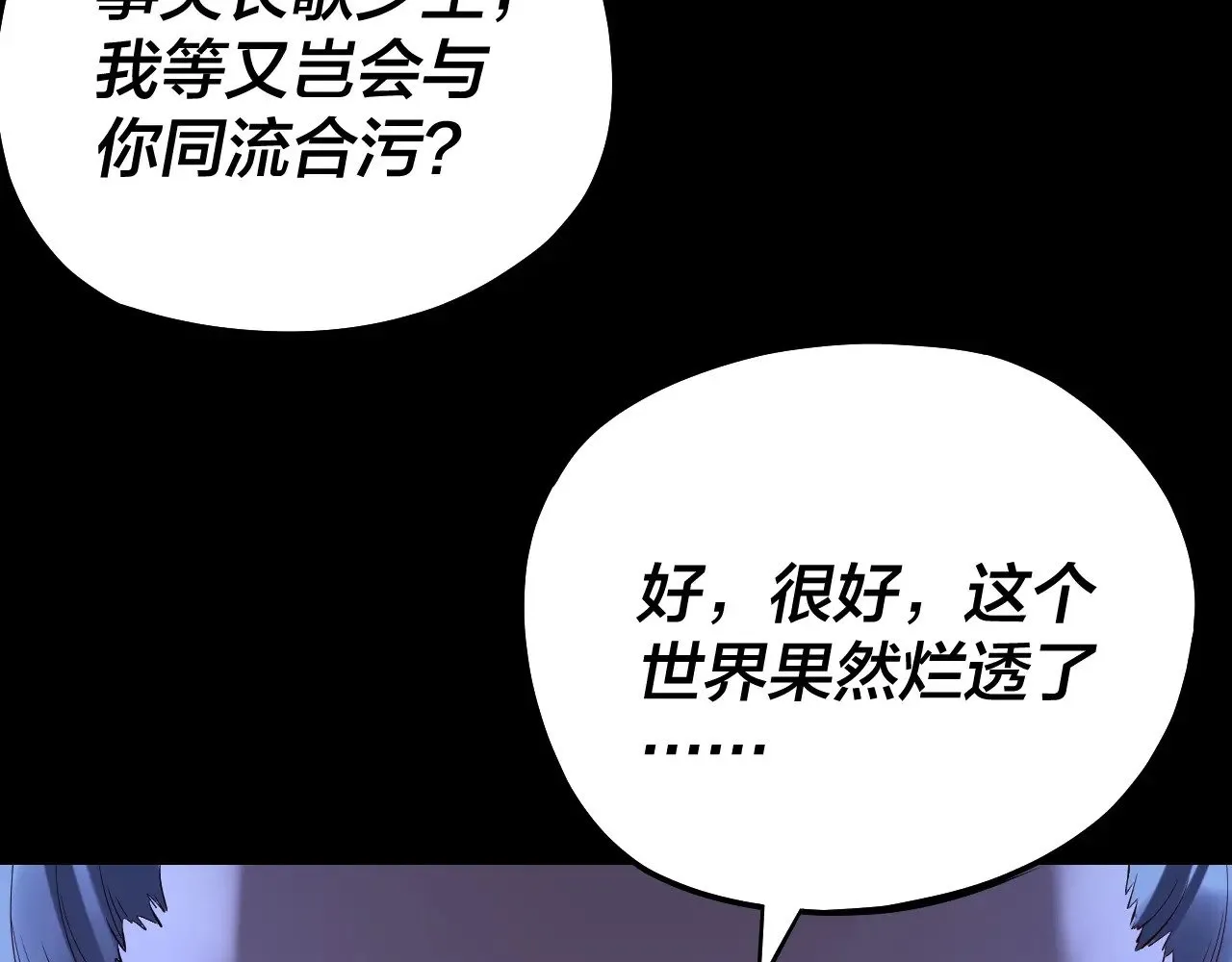 我天命大反派小说免费阅读漫画,第174话 掌天殿现！3图