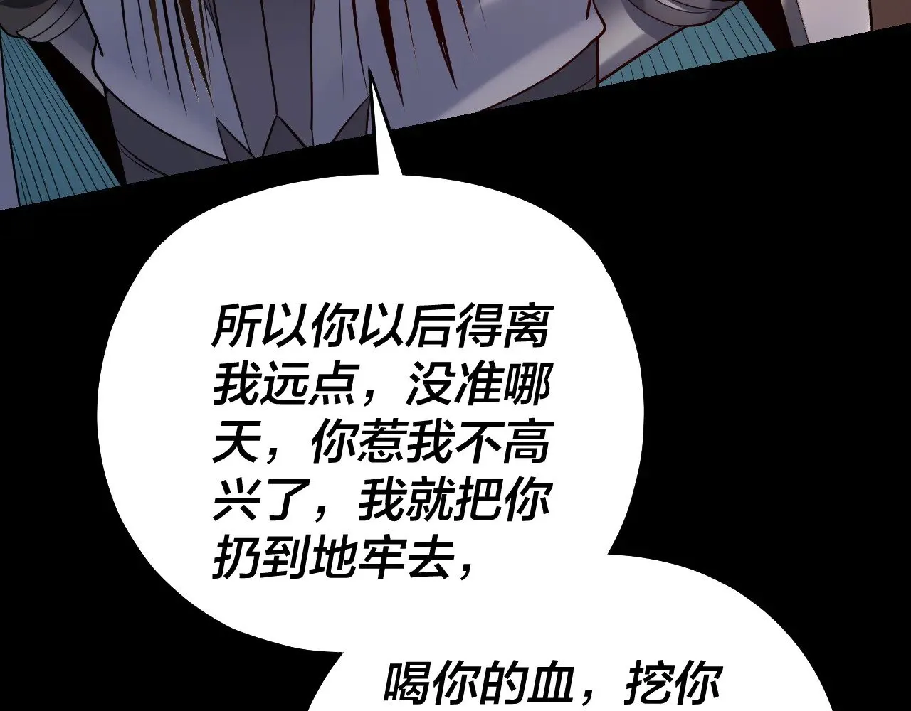 我天命大反派小说免费读漫画,158话 没人性！1图