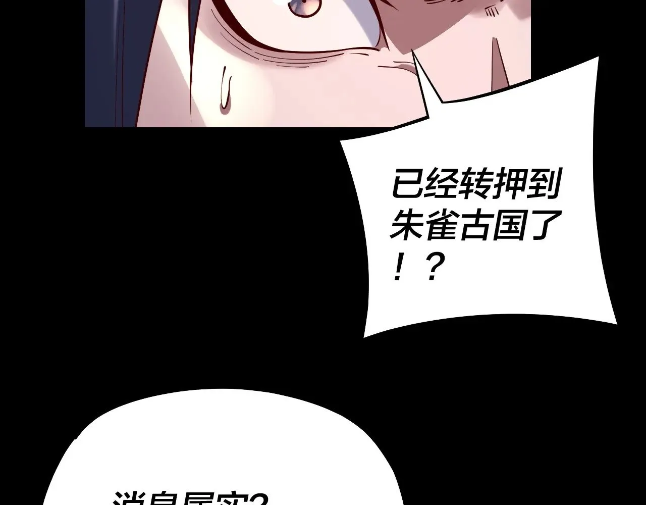 我天命大反派漫画下拉式免费漫画,第160话 穿越者？4图