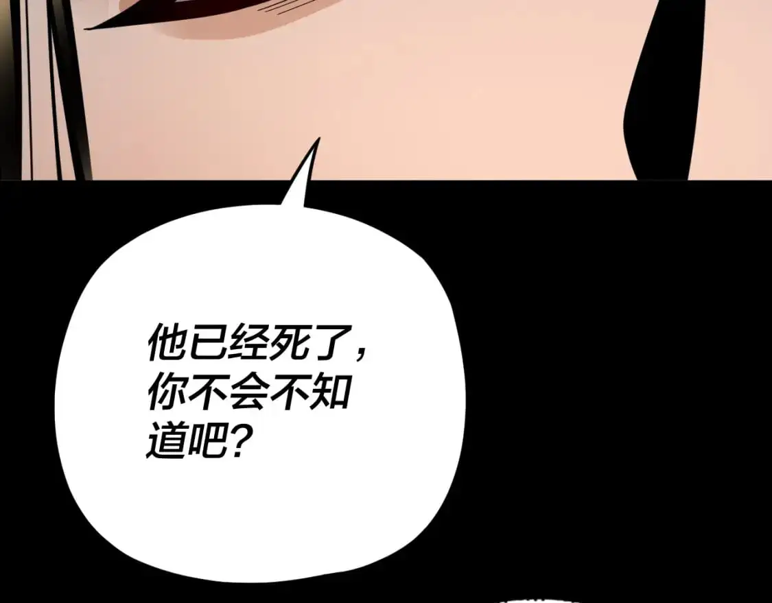 我天命大反派漫画下拉式免费漫画,第99话 圣女与魔头4图