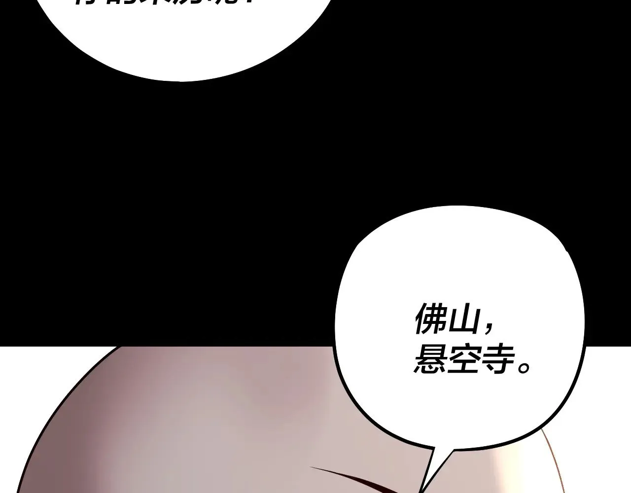 我天命大反派动漫漫画,第186话 收个侍女1图