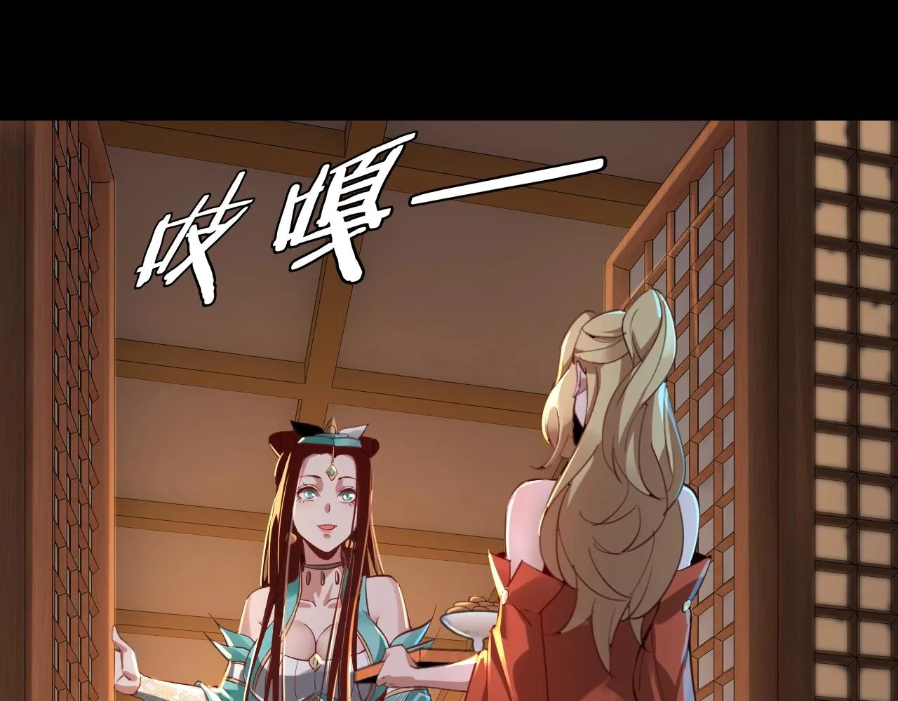 我天命大反派动漫漫画,第11话 挑拨！4图