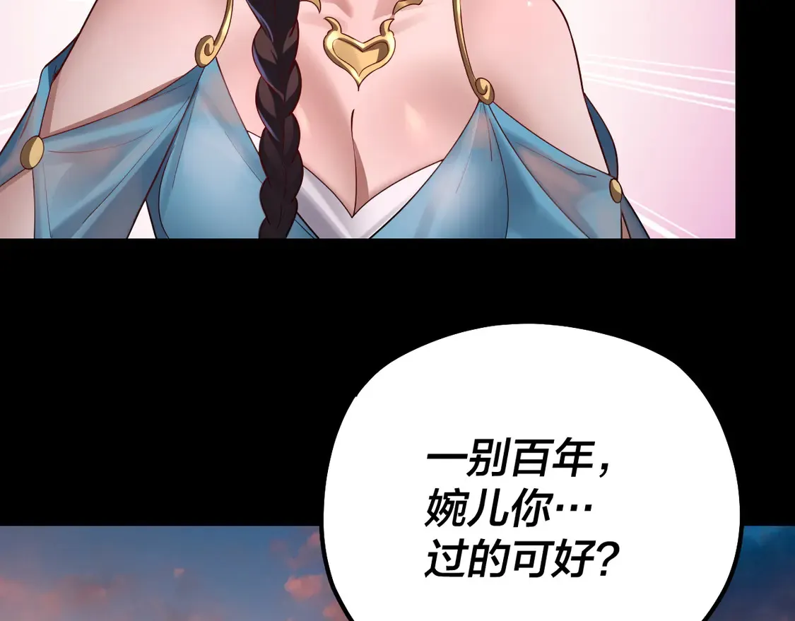 我天命大反派动漫漫画,第143话 唐少来玩呀4图