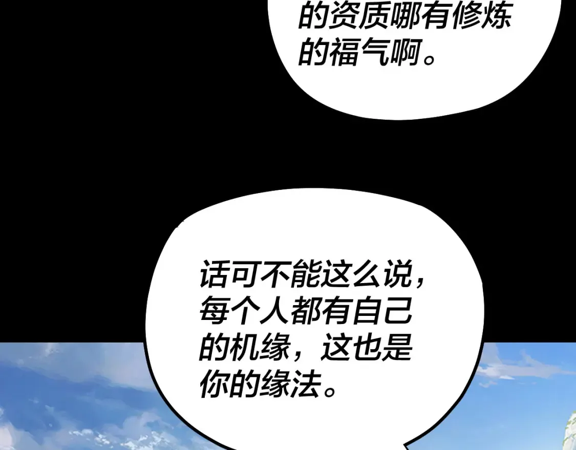 我天命大反派漫画下拉式免费漫画,第138话 群英集结5图