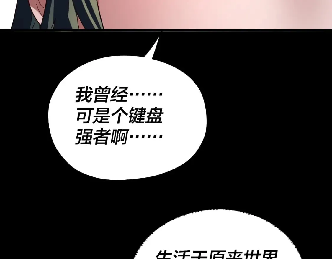 我天命大反派小说免费阅读漫画,第88话 大长老之威5图