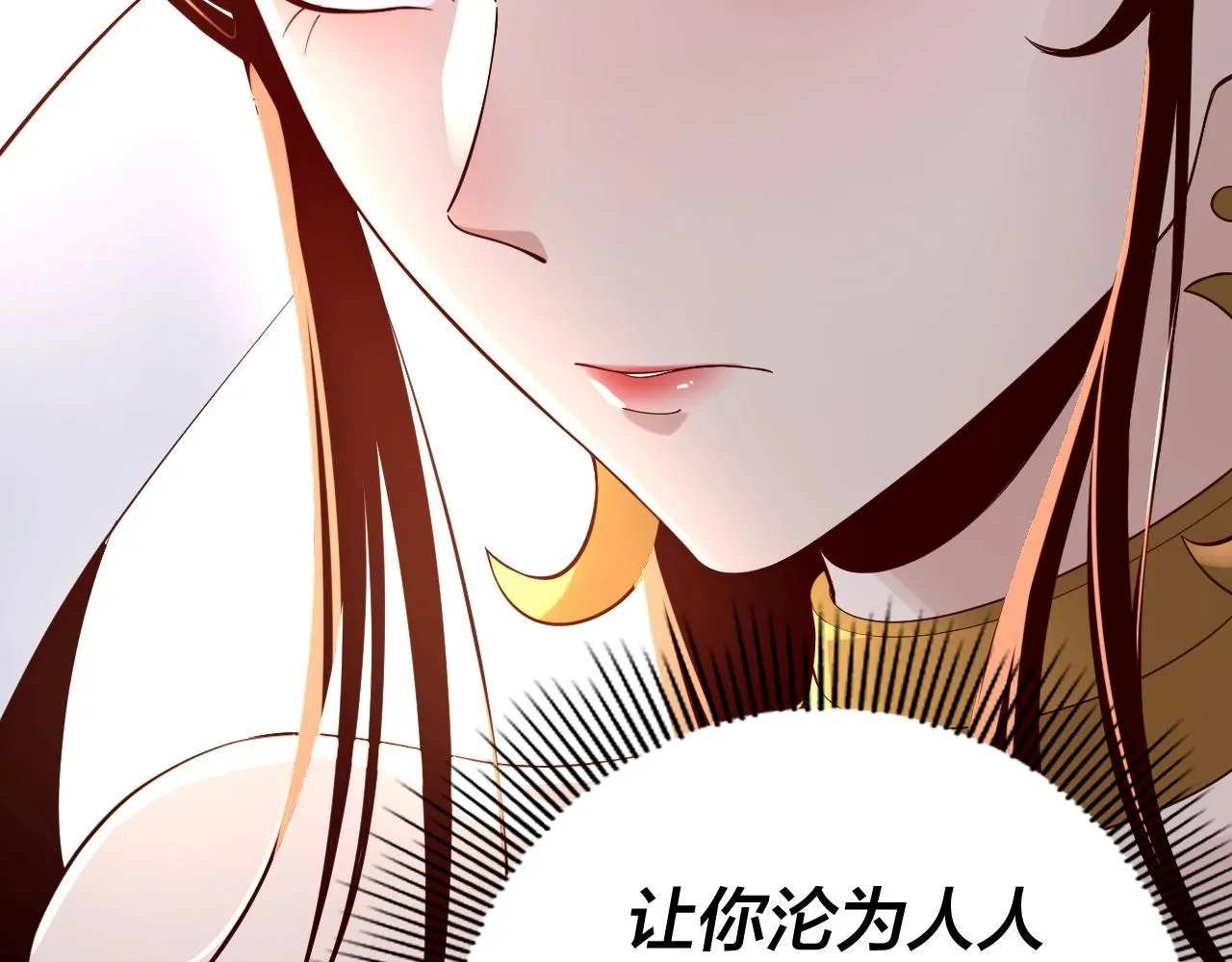 我天命大反派漫画下拉式免费漫画,第27话 新的敌人是气运之女？5图