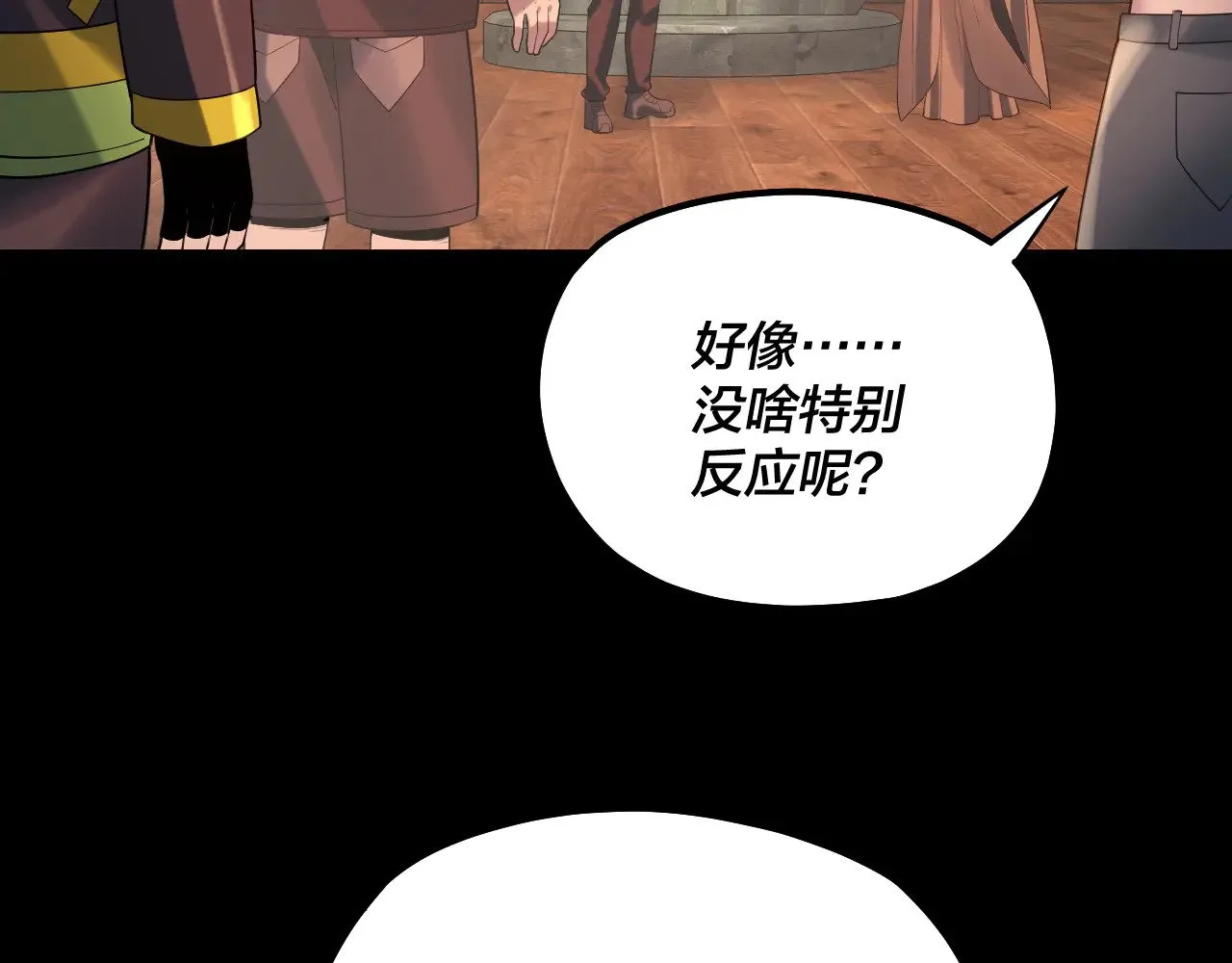 我天命大反派免费小说在哪看漫画,第164话 我们不是主角团？5图