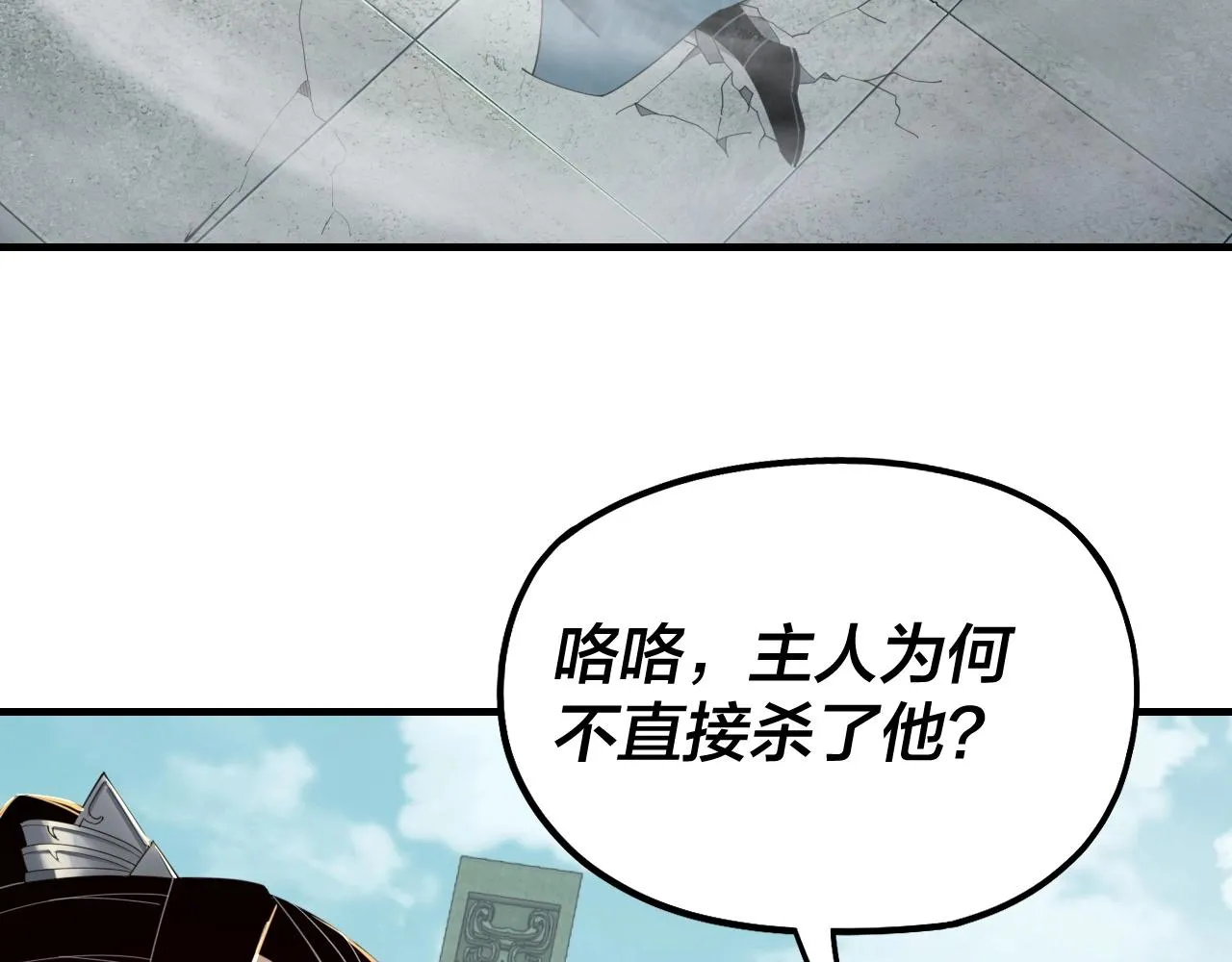 我天命大反派动漫在线观看漫画,第39话 你哥永远是你哥5图