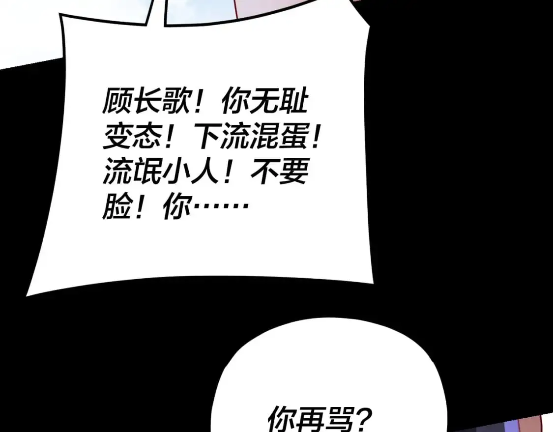 我天命大反派漫画下拉式免费漫画,第108话 师尊是大好人！3图