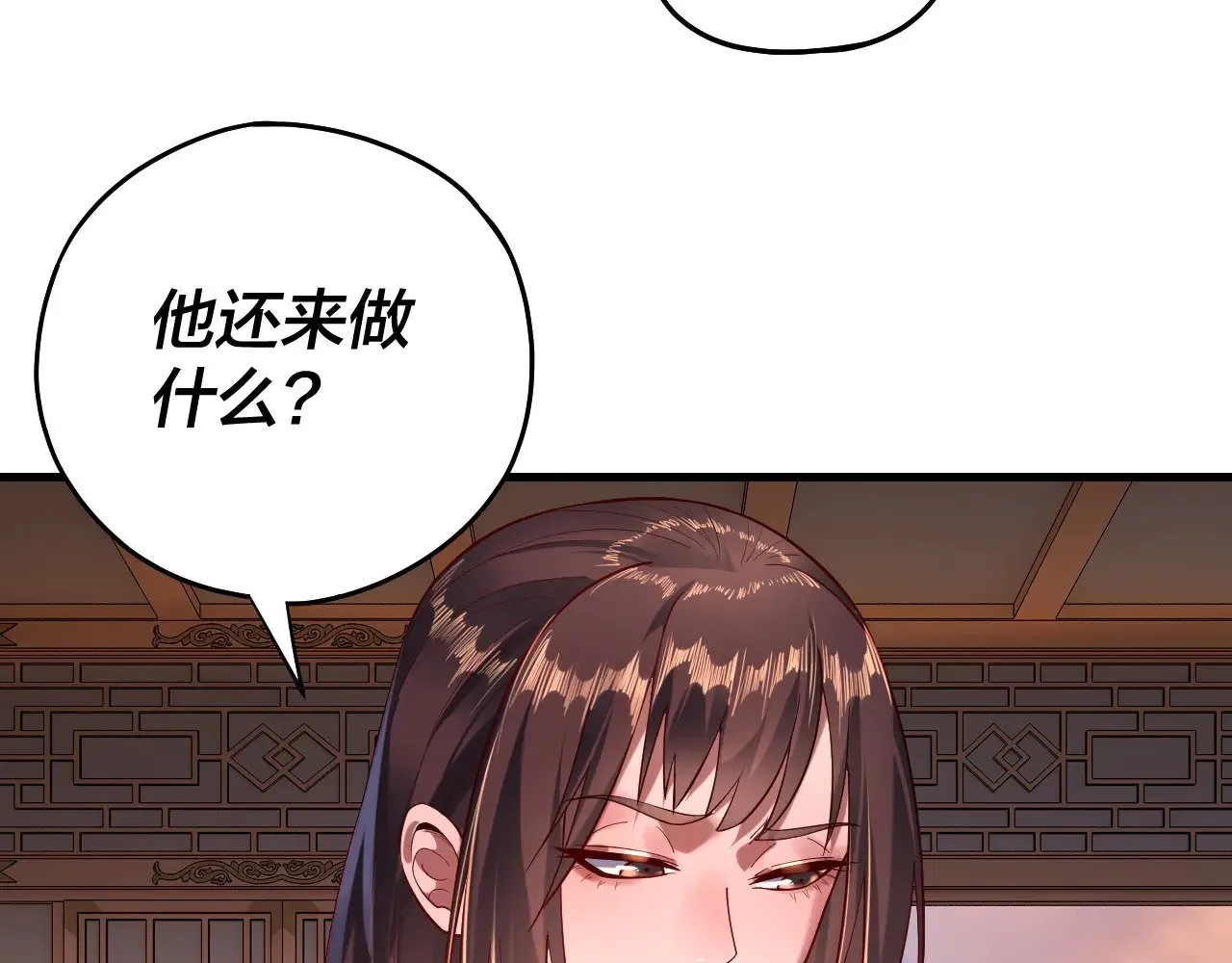 我天命大反派小说免费阅读漫画,第166话 开战！2图