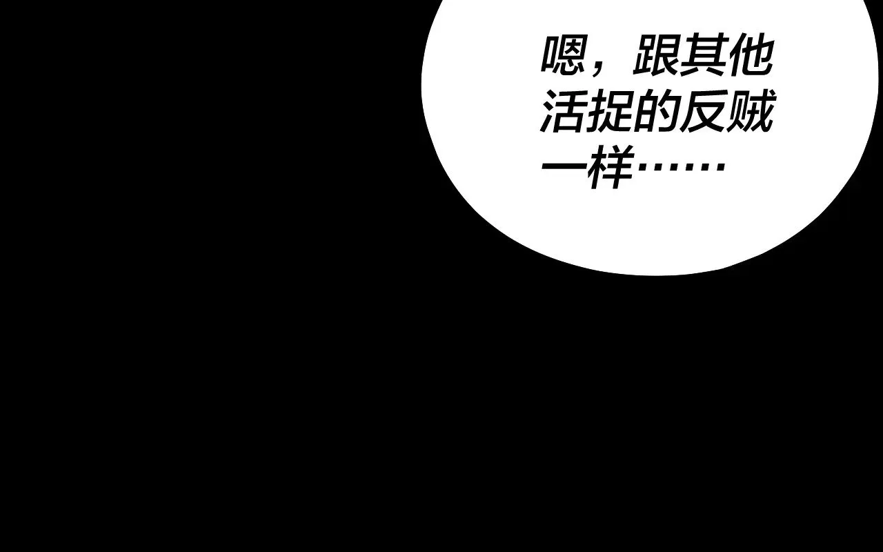 我天命大反派免费观看完整版漫画,第192话 你情我愿4图