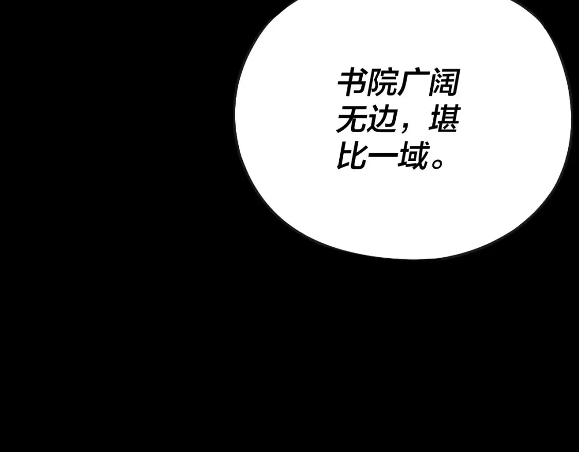 我天命大反派小说免费读漫画,第135话 传承者身份暴露？3图