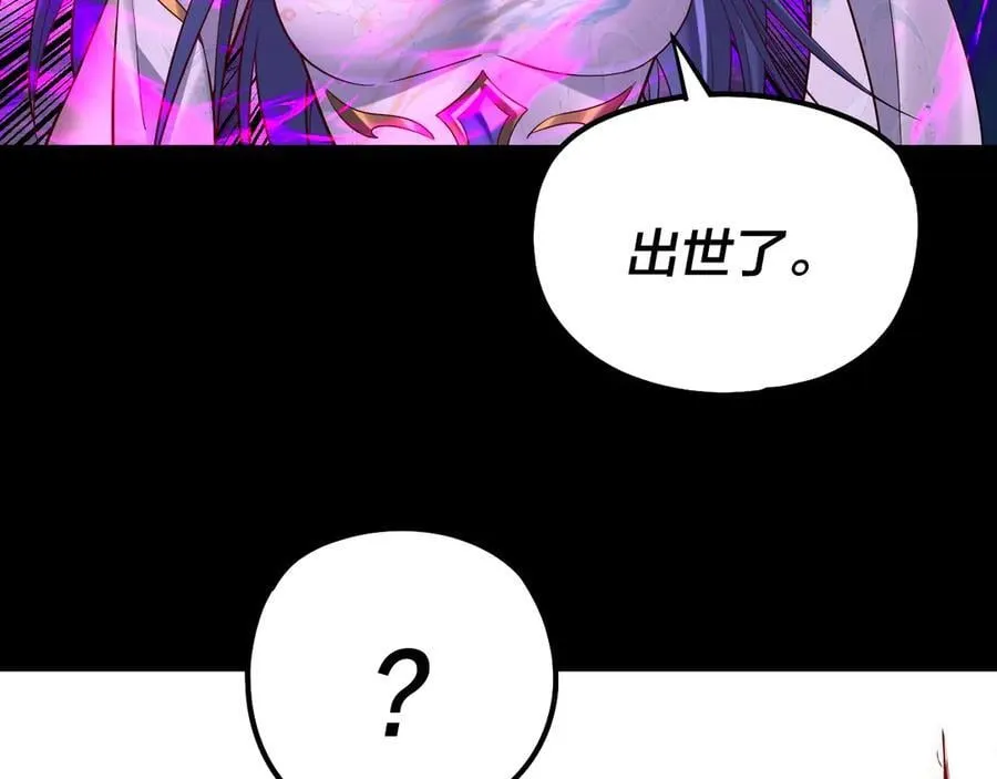 我天命大反派免费观看完整版漫画,第213话 ？2图