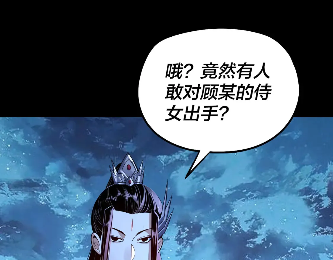 我天命大反派小说免费读漫画,第141话 将计就计3图