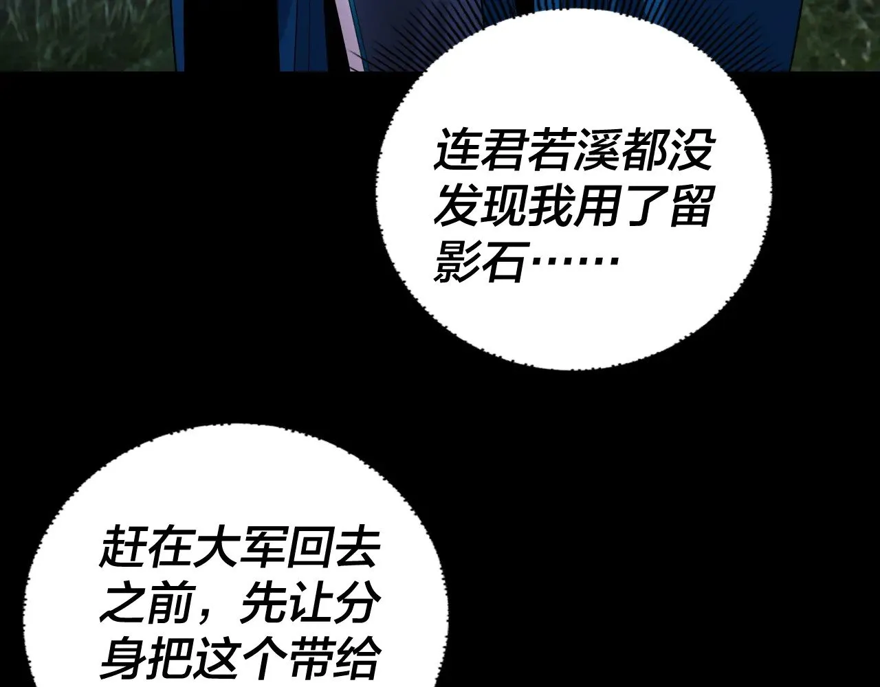 我天命大反派小说免费观看漫画,第196话 不愧是父皇2图