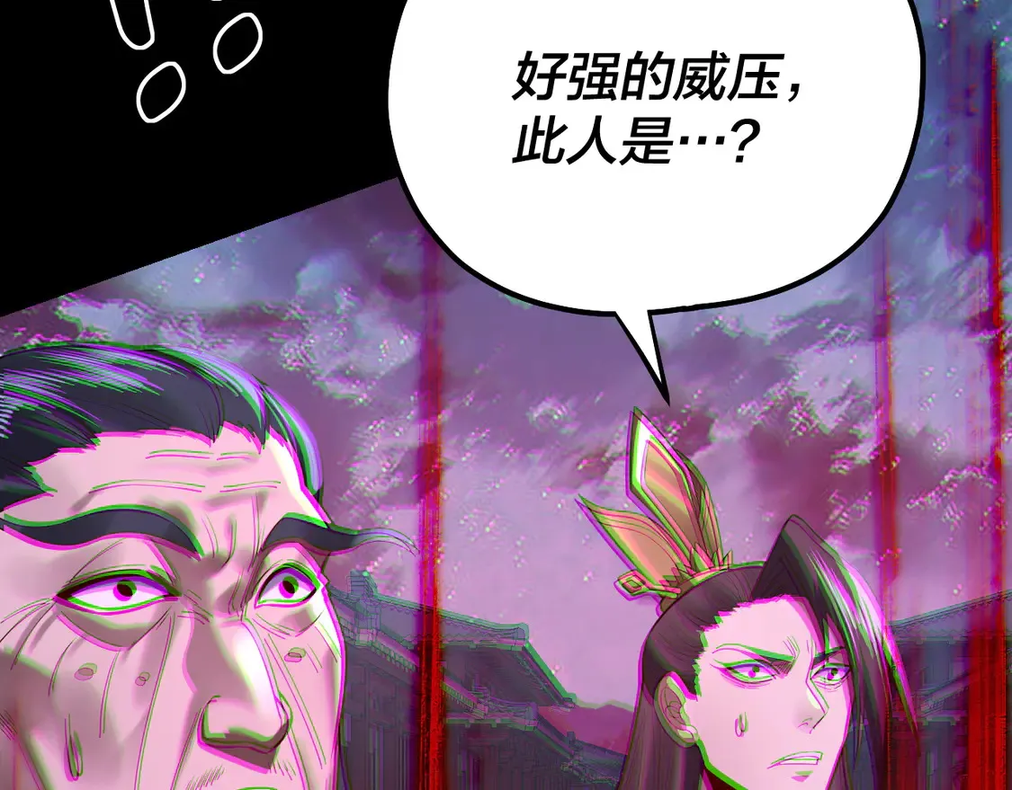 我天命大反派小说免费读漫画,第141话 将计就计3图