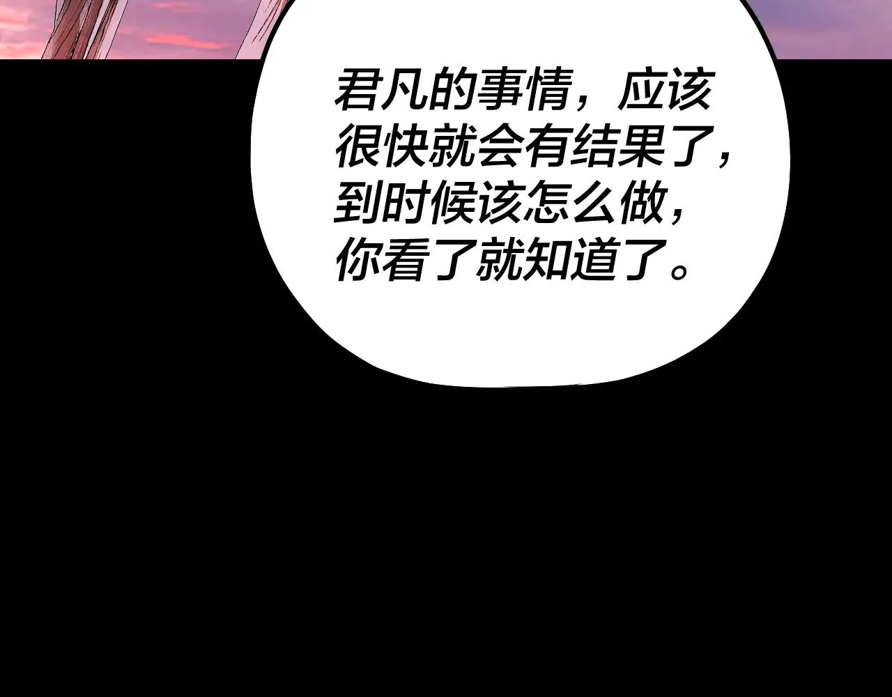 我天命大反派漫画下拉式免费漫画,195话 君若溪5图