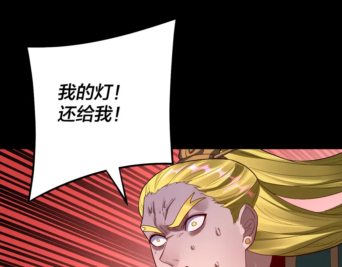 我天命大反派小说免费阅读漫画,第149话 引导舆论4图