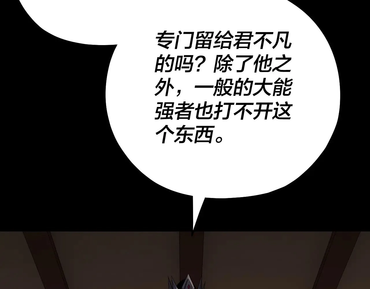 我天命大反派动漫漫画,194话 囊中之物？5图