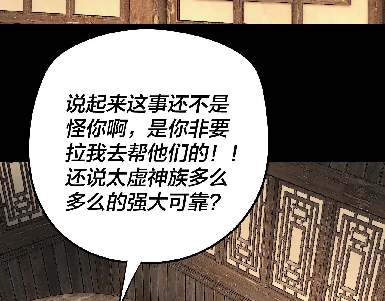 我天命大反派动漫漫画,第186话 收个侍女4图