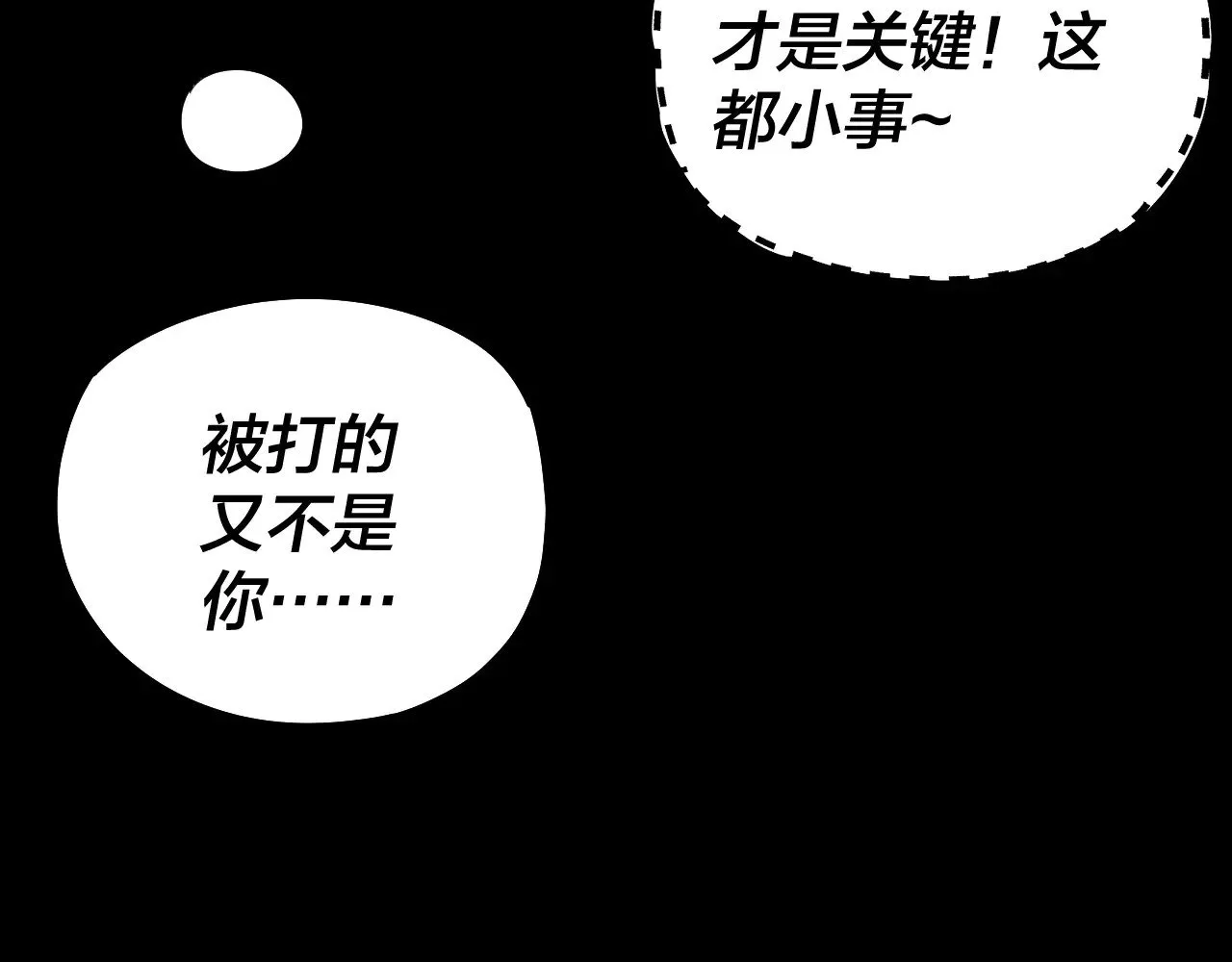 我天命大反派小说免费观看漫画,第181话 太虚神墓！1图