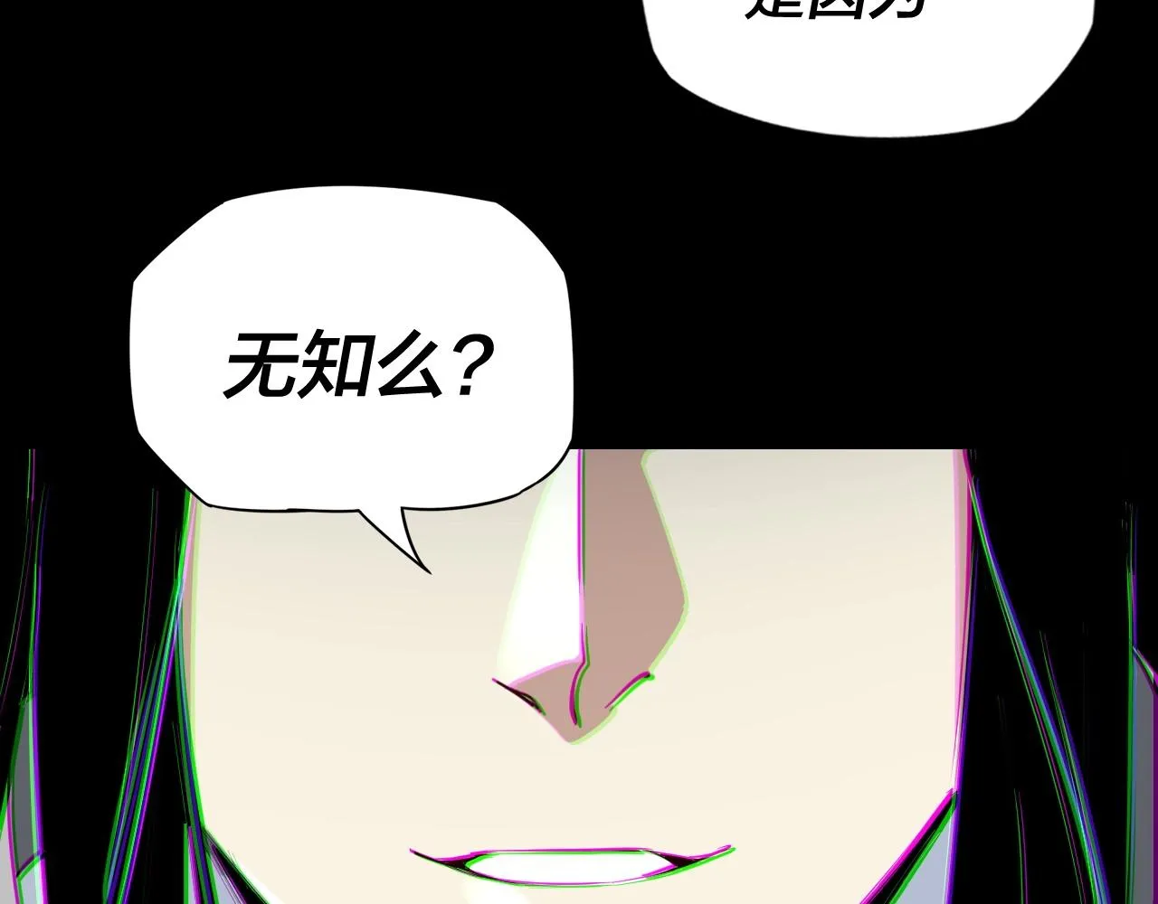 我天命大反派小说免费阅读漫画,第2话 天命值！1图