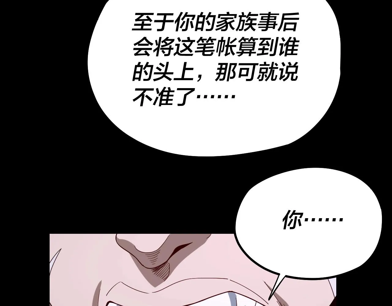 我！天命大反派漫画,第51话 祸水东引！4图