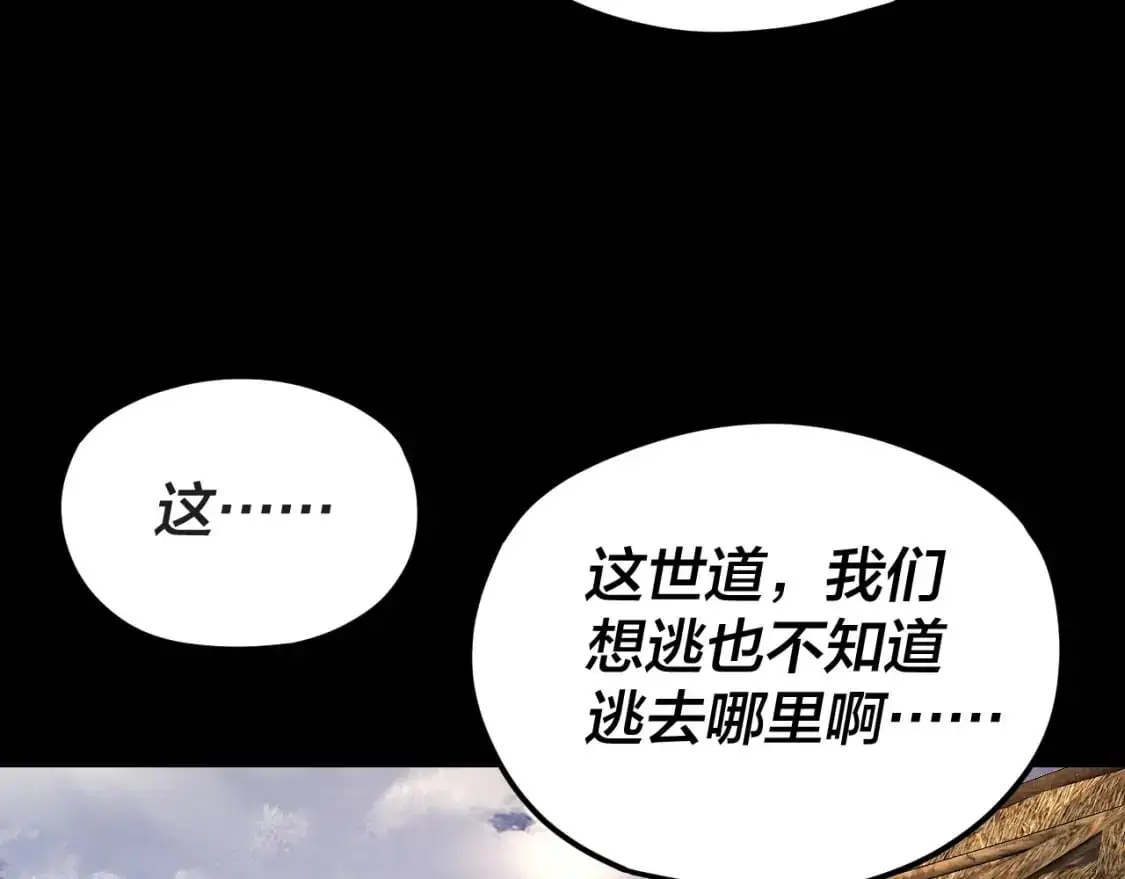 我天命大反派动漫在线观看漫画,第104话 要做个好人1图