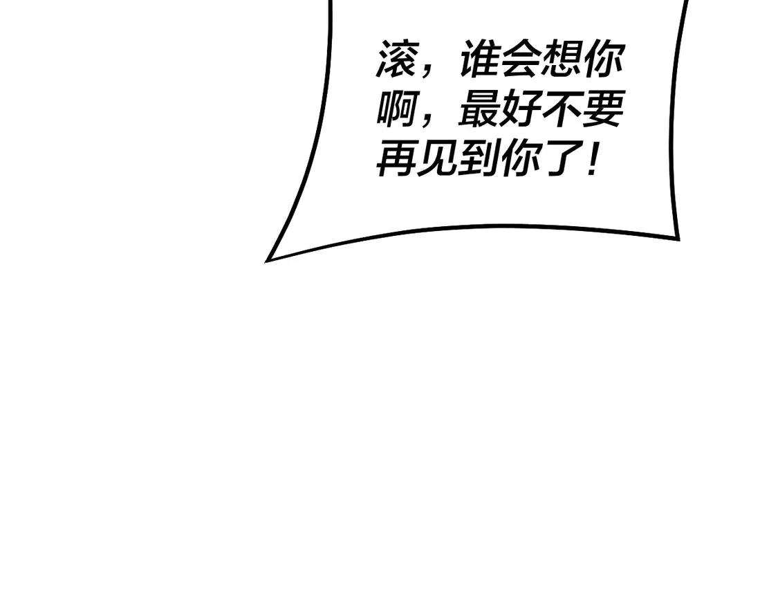 我天命大反派小说免费阅读漫画,第147话 温柔刀4图