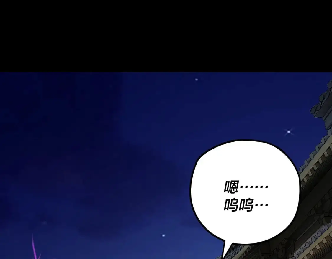 我天命大反派小说免费读漫画,第110话 人祖殿传人月明空？1图