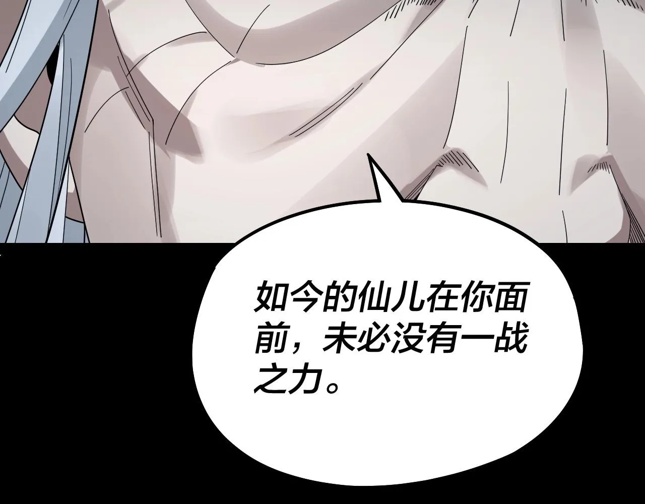 我天命大反派动漫漫画,第46话 战吧！2图