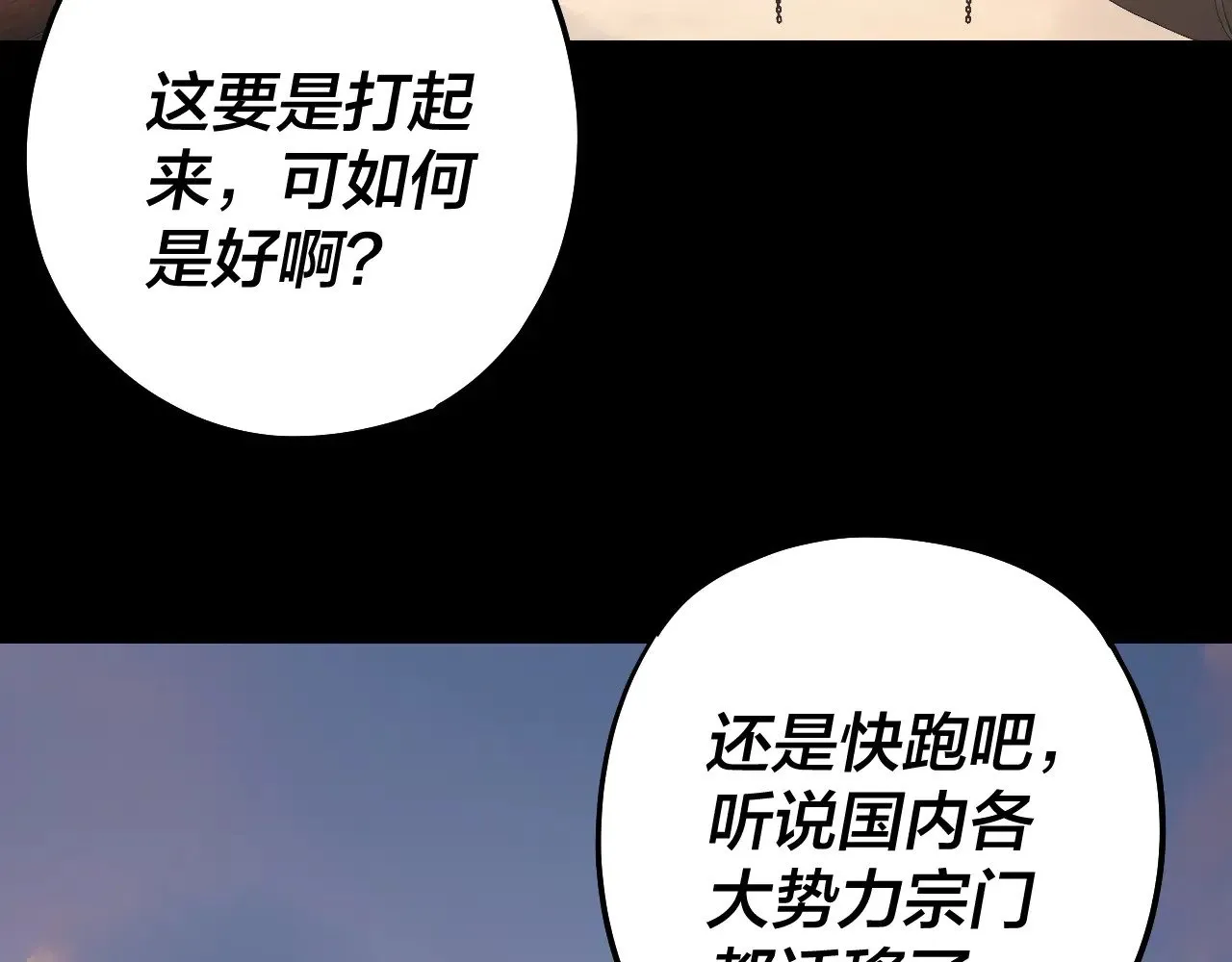 我天命大反派免费小说在哪看漫画,第164话 我们不是主角团？1图