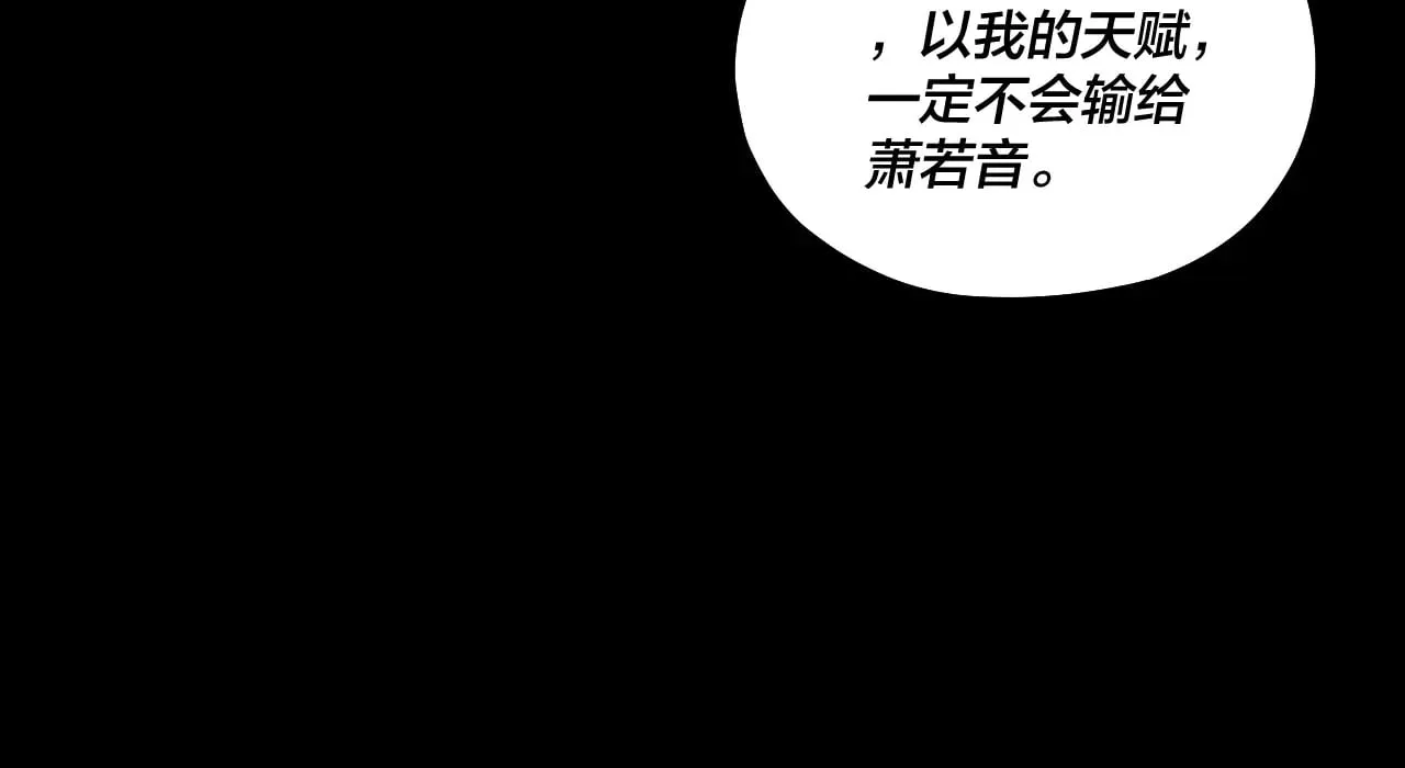 我天命大反派小说免费阅读漫画,第164话 我们不是主角团？4图