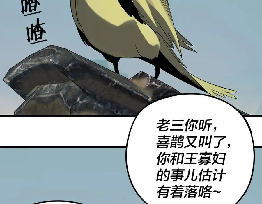 我天命大反派漫画下拉式免费漫画,209话 楚楚温柔乡2图