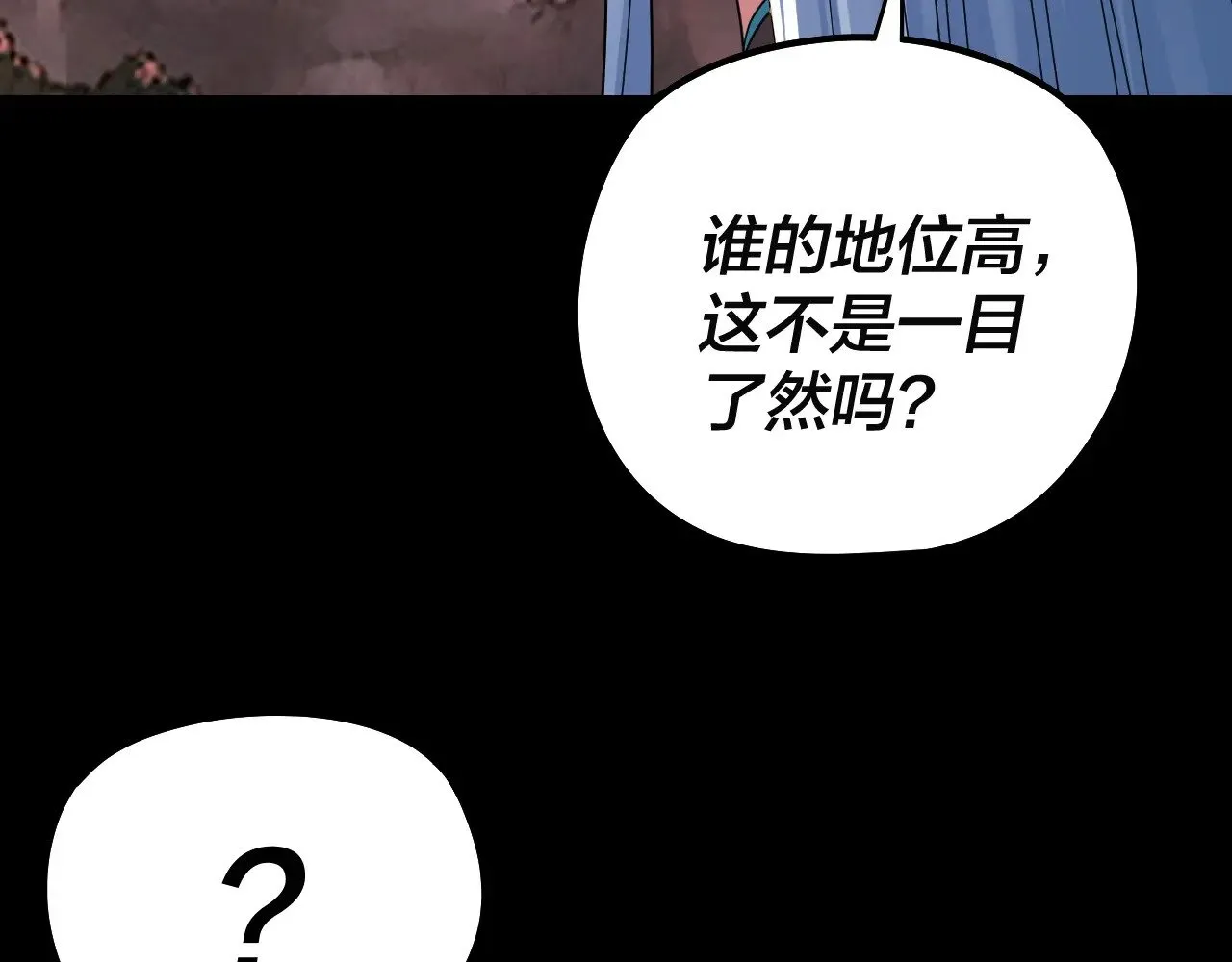 我天命大反派小说免费阅读漫画,第202话 顾长歌没了？4图