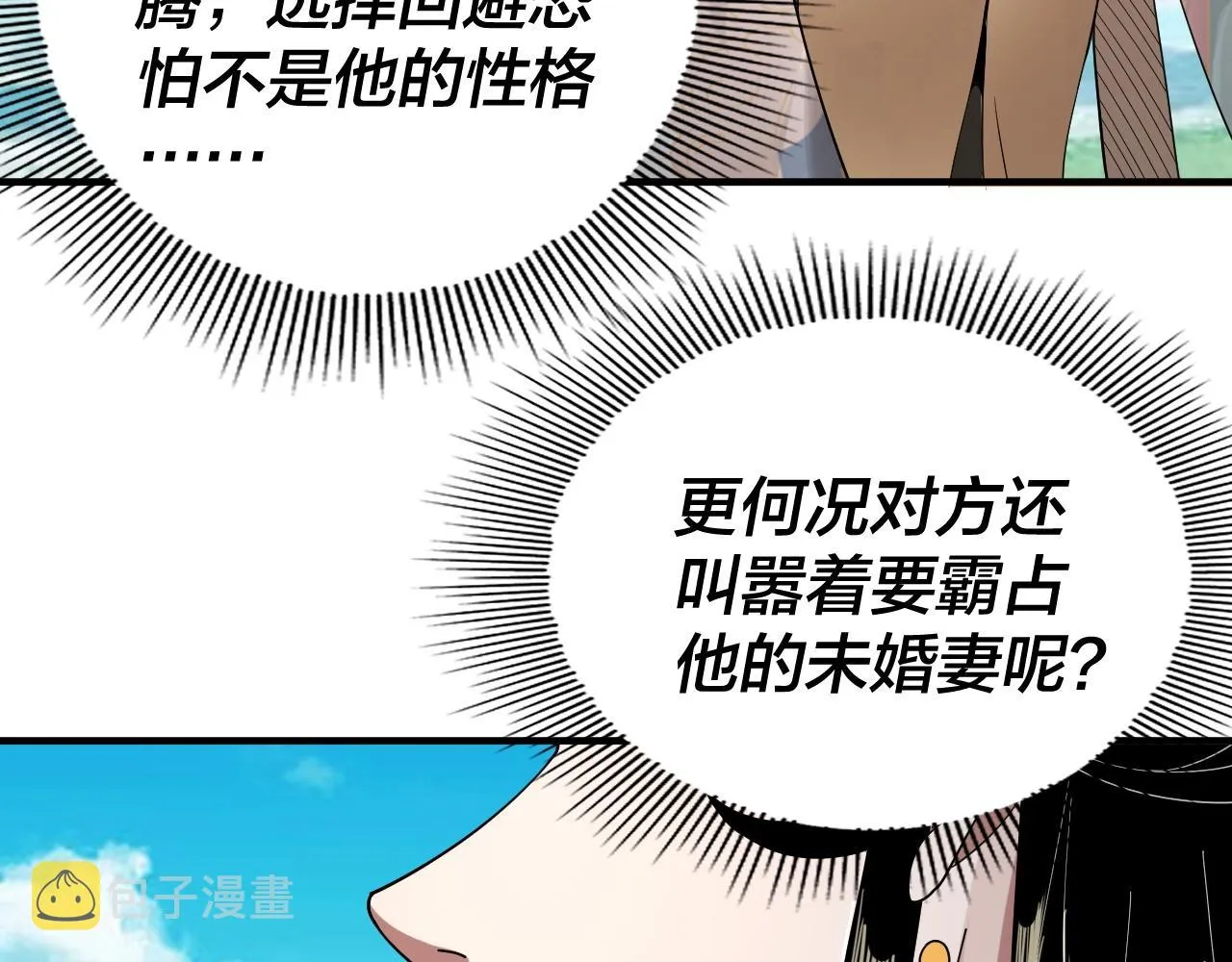 我天命大反派小说免费阅读漫画,第62话 滚过来！5图